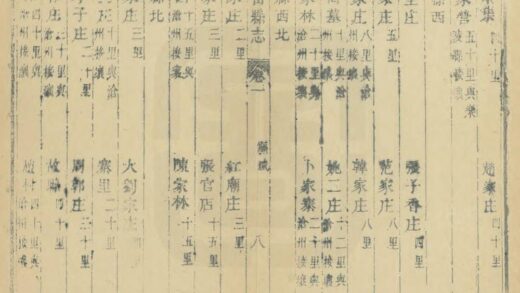 02461 盐山县志 0.jpg