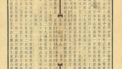 02464 盐山新志 0.jpg