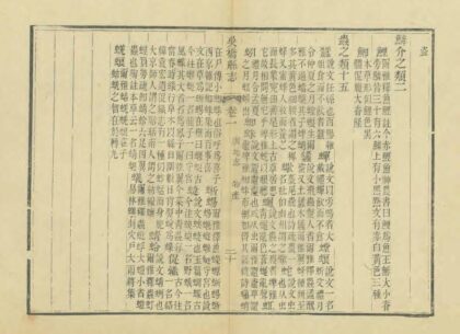 02468 吴桥县志 0.jpg