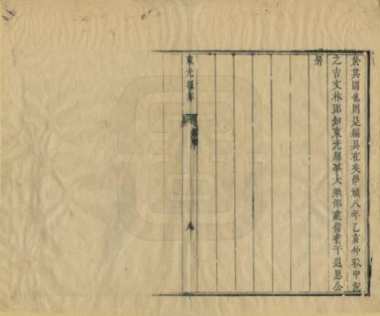 02470 东光县志 0.jpg