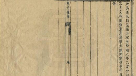 02470 东光县志 0.jpg