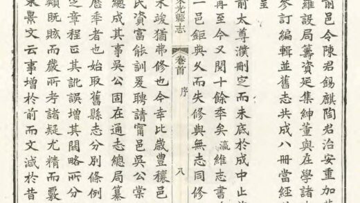 02472 东光县志 0.jpg