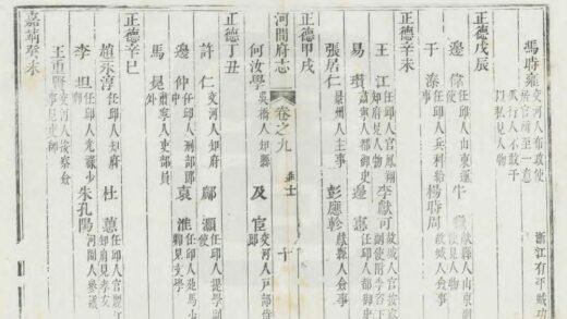 02480 河间府新志 0.jpg