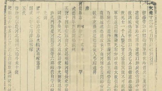 02482 河间县志 0.jpg