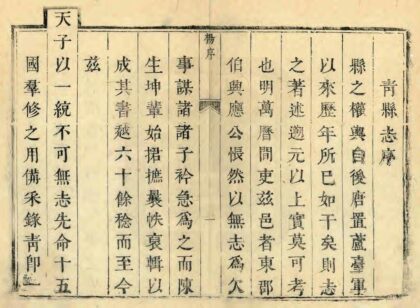 02485 青县志 0.jpg