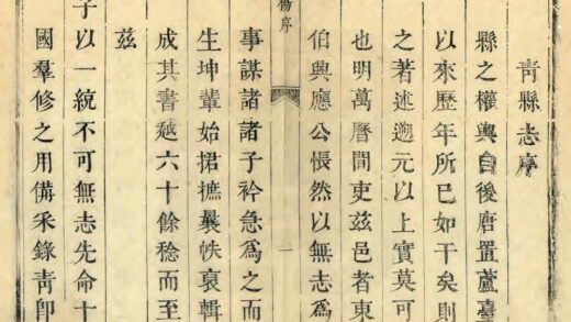 02485 青县志 0.jpg