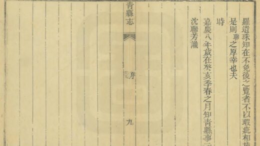 02487 青县志 0.jpg