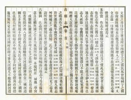 02489 青县志 0.jpg