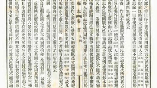 02489 青县志 0.jpg