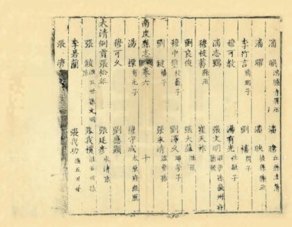 02491 南皮县志 0.jpg