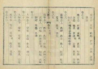 02493 南皮县志 0.jpg