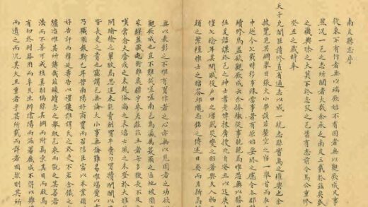 02494 南皮县志 0.jpg