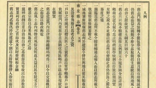 02495 南皮县志 0.jpg