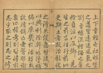 02497 任邱县志 0.jpg