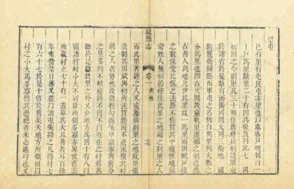 02501 献县志 0.jpg