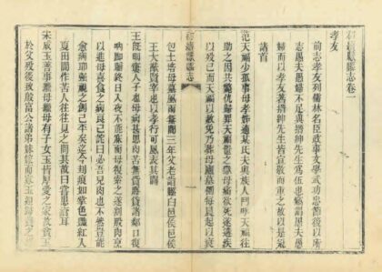 02503 初续献县志 0.jpg