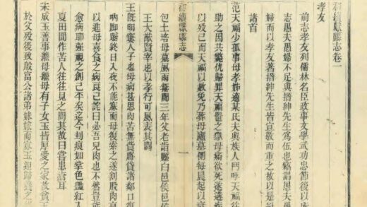 02503 初续献县志 0.jpg