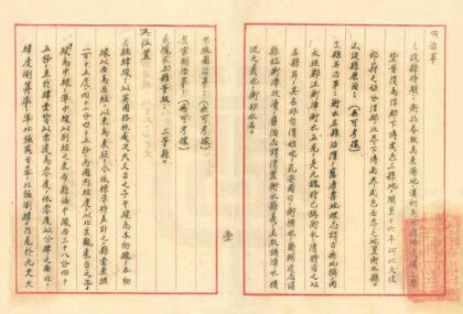 02509 河北省衡水县地方实际情况调查报告 0.jpg