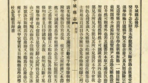 02515 阜城县志 0.jpg