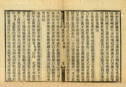 02521 枣强县志 0.jpg