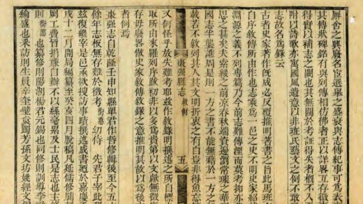 02521 枣强县志 0.jpg