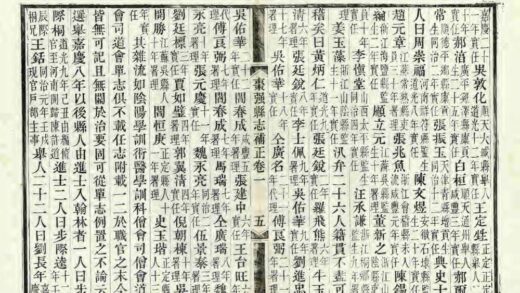 02523 枣强县志补正 0.jpg