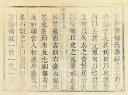 02534 真定府晋州武强县新志 0.jpg