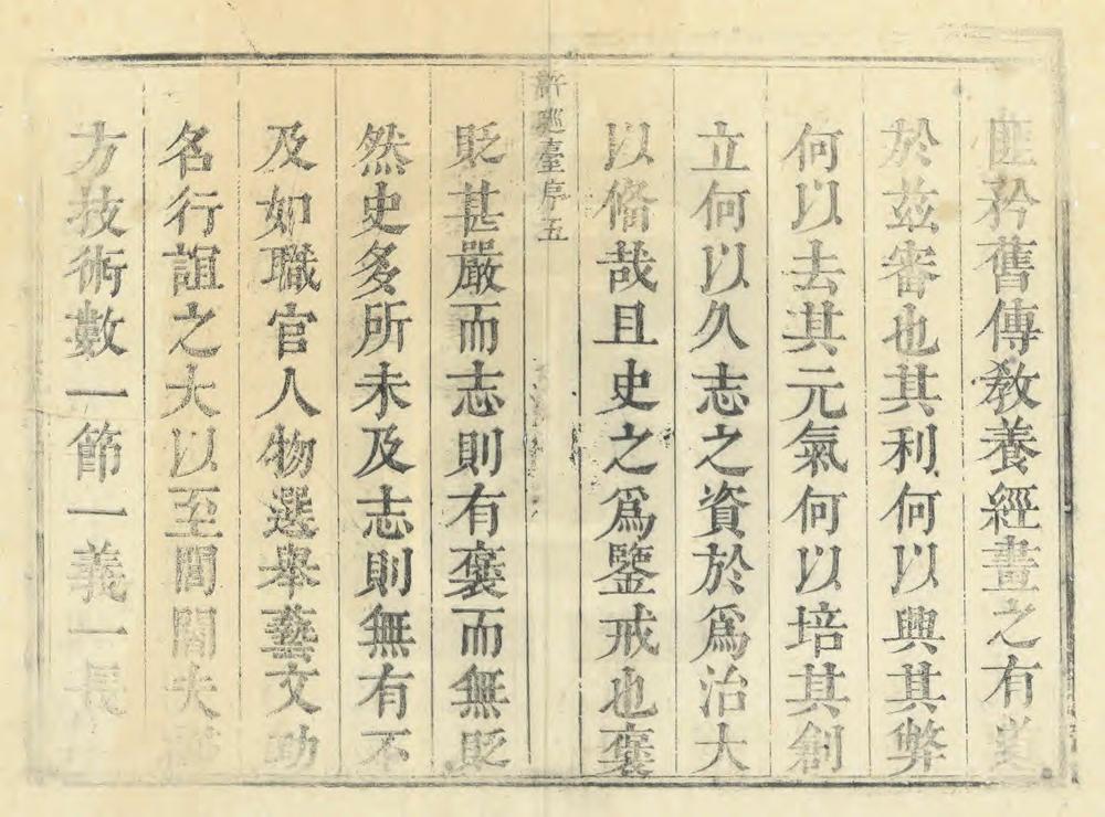 _真定府晋州武强县新志_