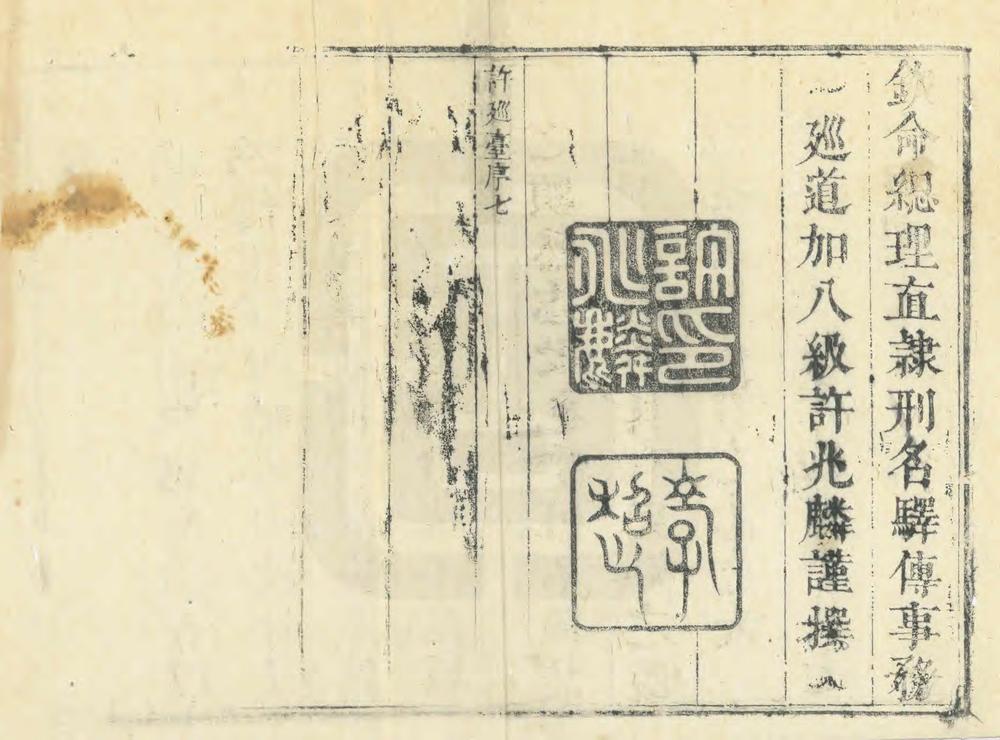 _真定府晋州武强县新志_