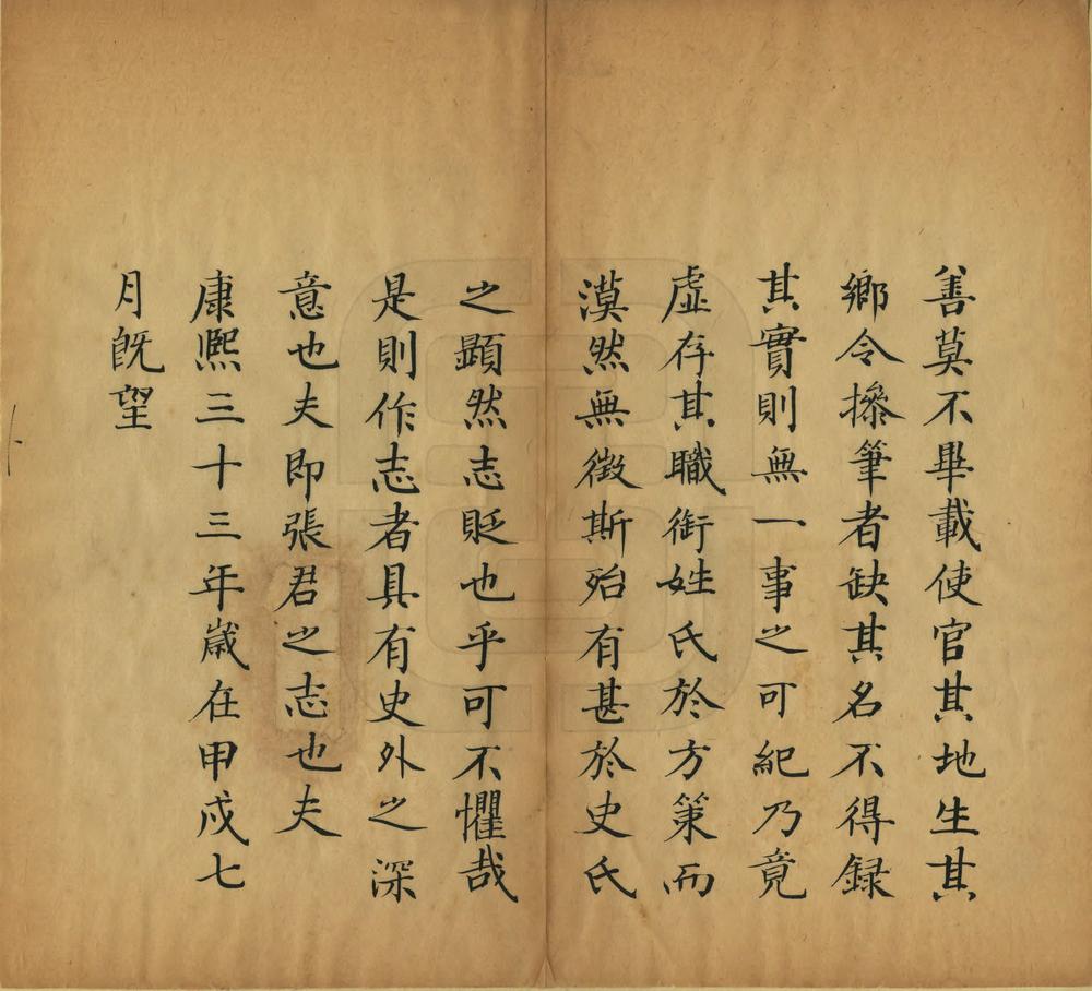 _正定府晋州武强县新志_