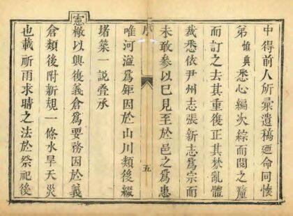 02536 武强县志重修 0.jpg