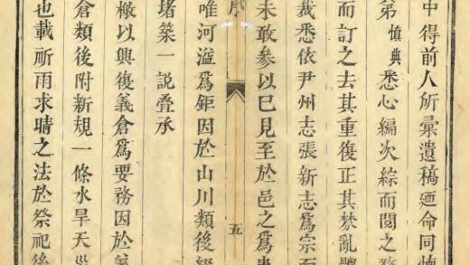 02536 武强县志重修 0.jpg