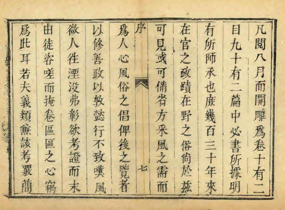 _武强县志重修_