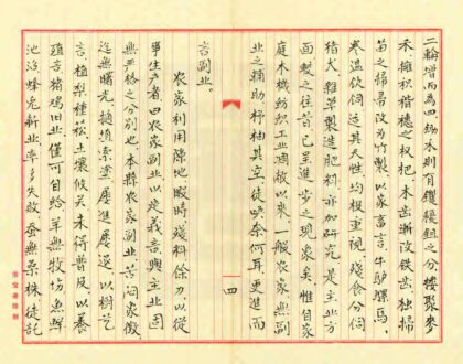 02540 武邑县志 0.jpg