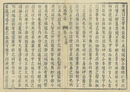 02542 续修故城县志 0.jpg