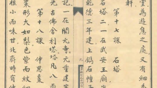 02546 冀县乡土志教科书 0.jpg