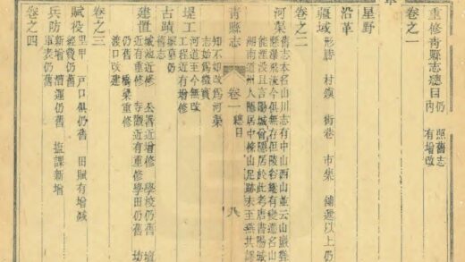 02547 重修青县志 0.jpg