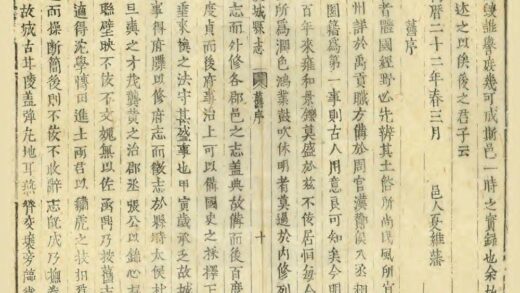 02548 故城县志 0.jpg