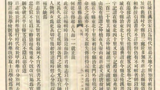 02550 续修醴泉县志稿 0.jpg