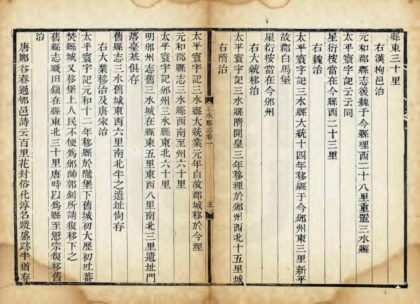 02570 三水县志 0.jpg