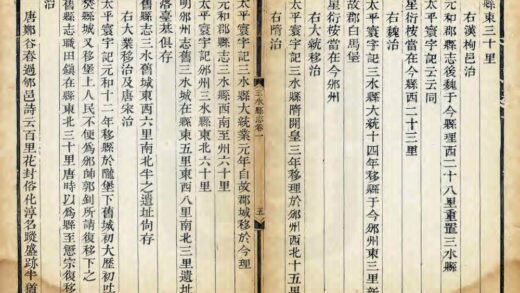 02570 三水县志 0.jpg