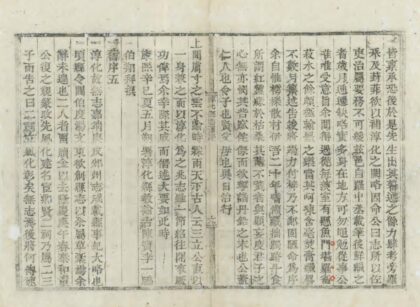 02574 淳化县志 0.jpg