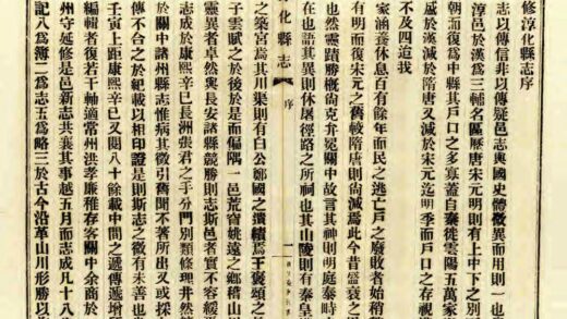 02576 淳化县志 0.jpg