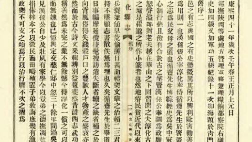 02577 淳化县志 0.jpg