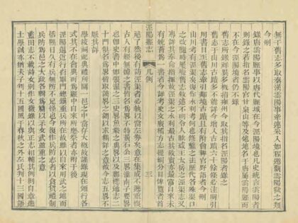 02582 泾阳县志 0.jpg