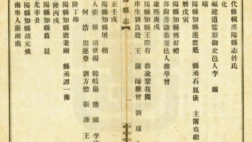 02583 重修泾阳县志 0.jpg