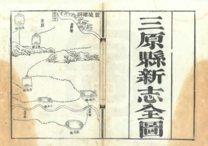 02588 三原县新志 0.jpg