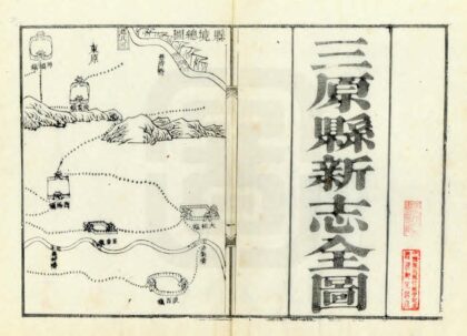 02590 三原县新志 0.jpg