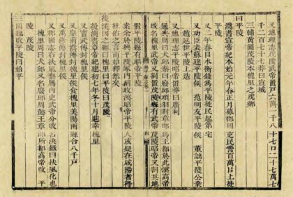 02591 兴平县志 0.jpg