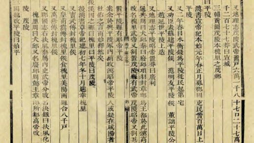 02591 兴平县志 0.jpg